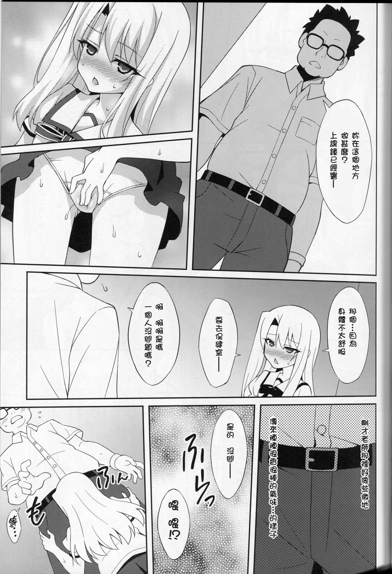 [LemonMaiden [苍海]] 吸精魔力中毒1-6 - [LemonMaiden [蒼海]] 吸精魔力中毒1-6